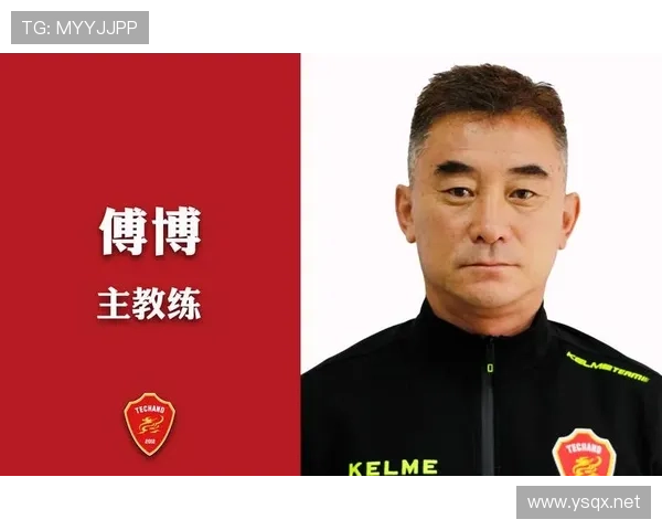 傅博国足主教练（足球教练傅博简历）sports